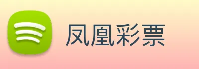 凤凰彩票 Logo